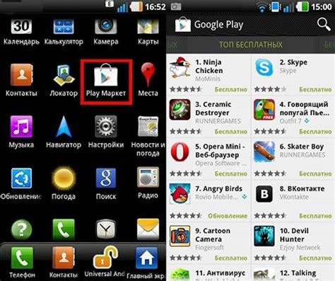 Установка приложений на Андроид без Google Play Market