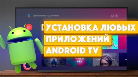 Установка приложений на телевизор Android через Яндекс.ТВ