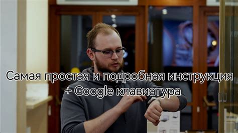 Установка приложений Google