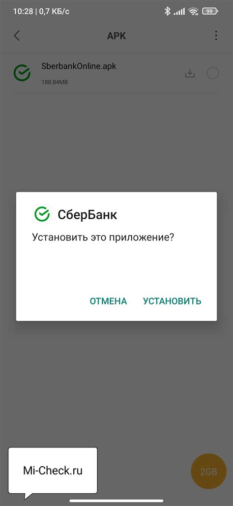 Установка приложения "Сбербанк Онлайн" на Андроид