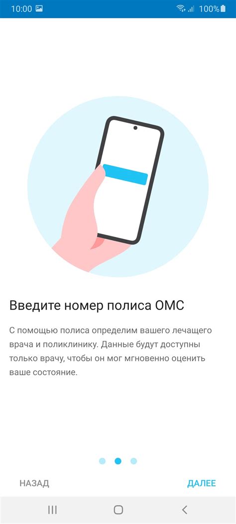 Установка приложения ЕМИАС Коннект на телефон Android