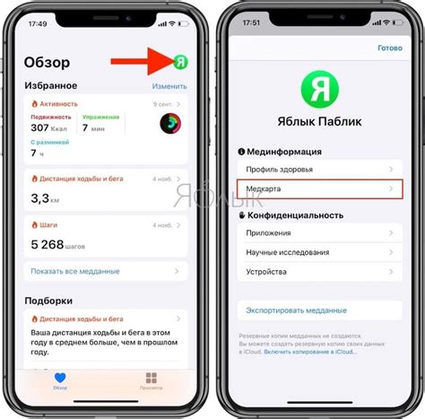 Установка приложения Здоровье на iPhone - просто и быстро