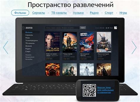 Установка приложения Зона на Smart TV Android