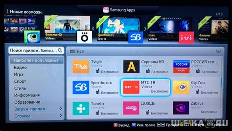 Установка приложения Триколор ТВ на телевизор Samsung