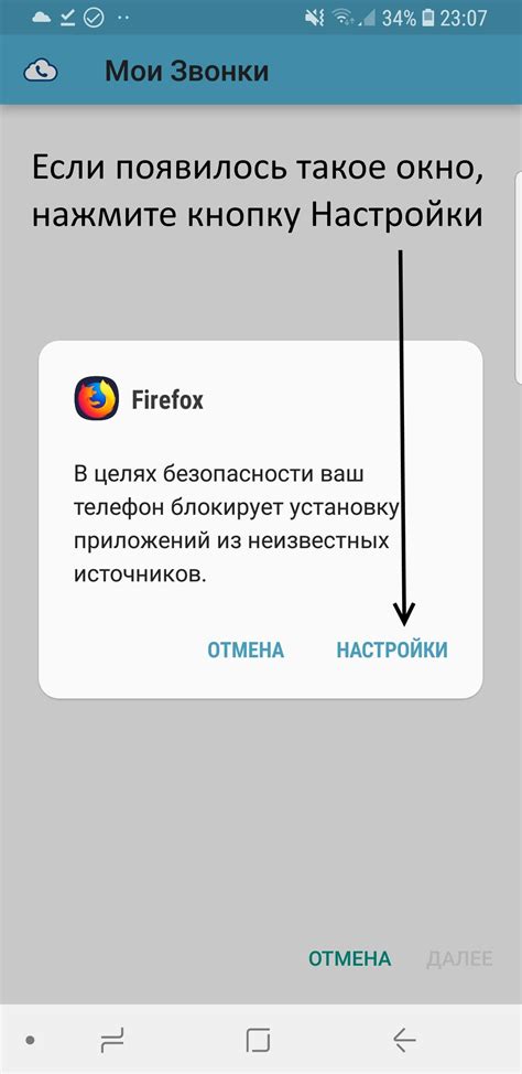 Установка приложения Уно на телефон