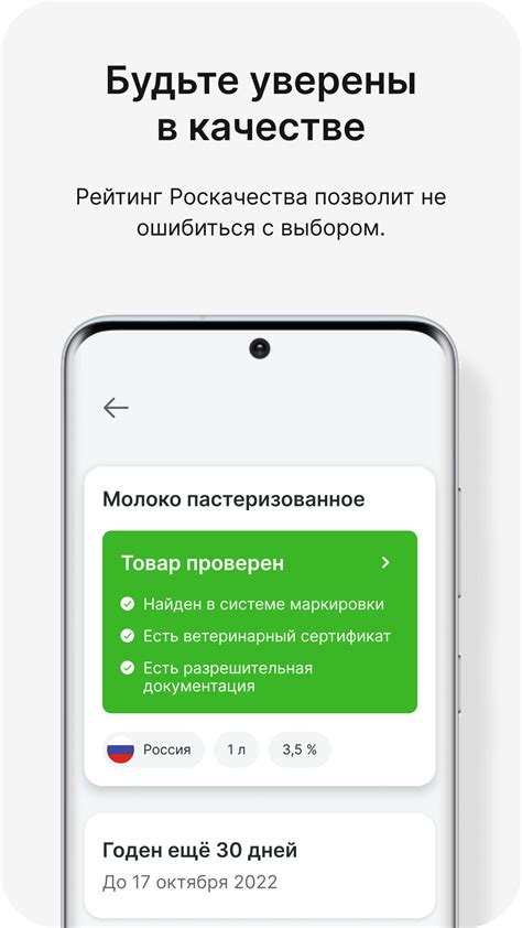 Установка приложения Честный Знак на Android