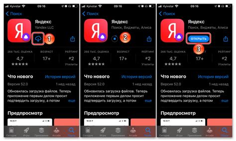 Установка приложения Яндекс на iPhone 7