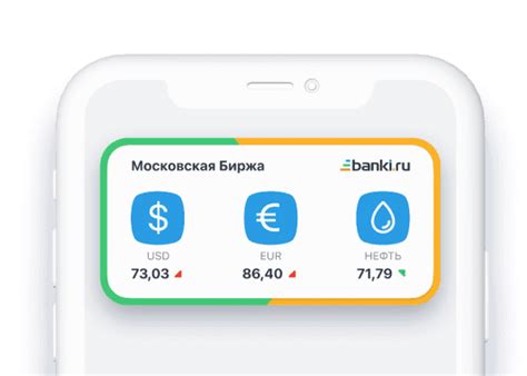 Установка приложения для обмена валют