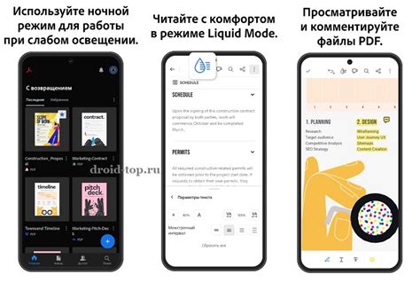 Установка приложения для работы с ПДФ-файлами на телефоне Андроид Honor