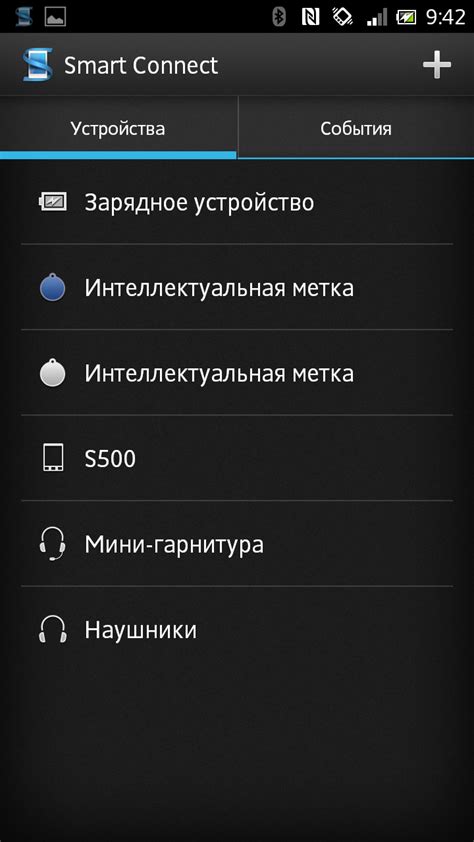 Установка приложения для работы с NFC-метками