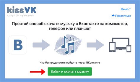 Установка приложения для скачивания музыки из ВКонтакте