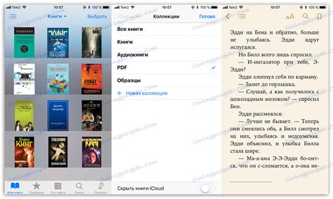 Установка приложения книги на iPhone