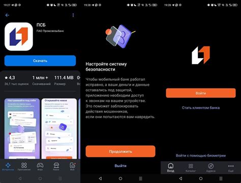 Установка приложения на Android