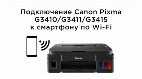 Установка приложения Canon PRINT на телефон