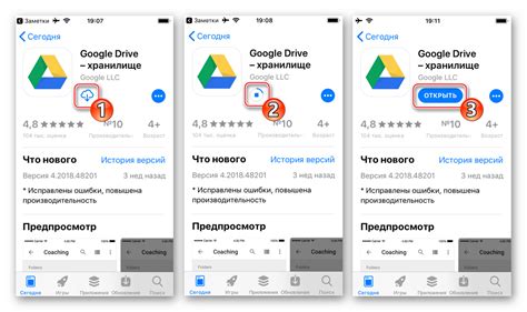 Установка приложения Google Диск