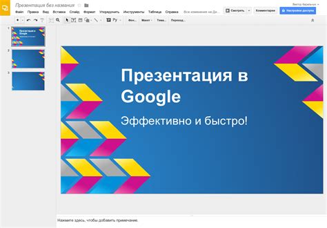 Установка приложения Google Презентации