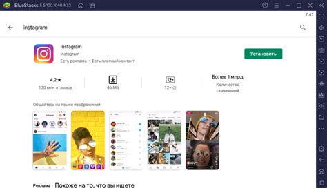 Установка приложения Instagram