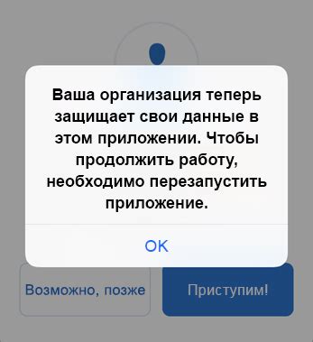 Установка приложения Outlook на устройство