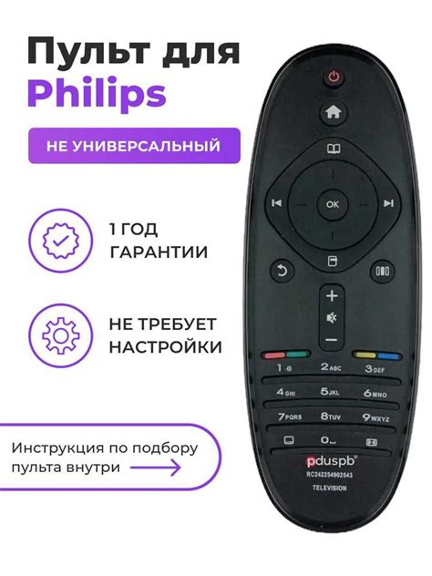 Установка приложения Philips TV Remote на телефон