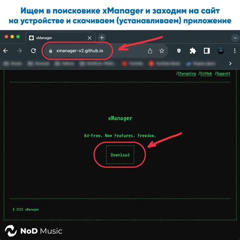 Установка приложения Spotify