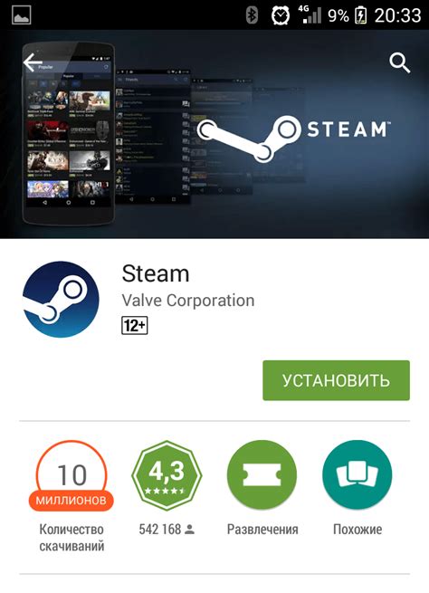 Установка приложения Steam Mobile на телефон