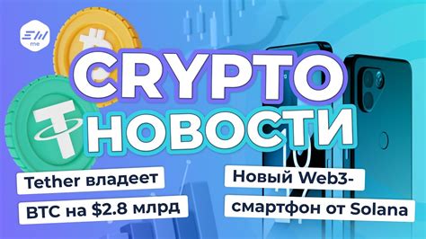 Установка приложения Tether на смартфон