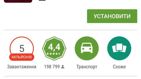 Установка приложения Uber