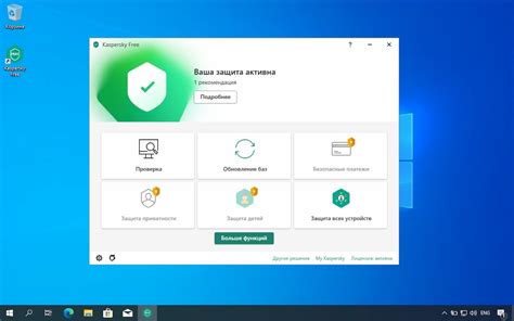 Установка приложения VPN Касперского на компьютер