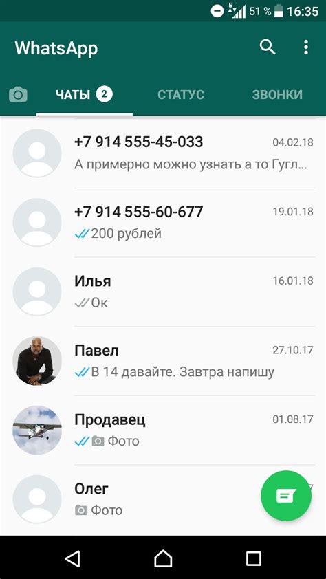 Установка приложения WhatsApp на Андроид