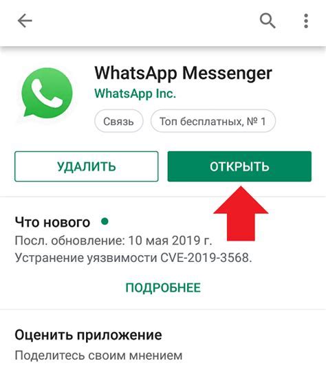 Установка приложения WhatsApp на ноутбук