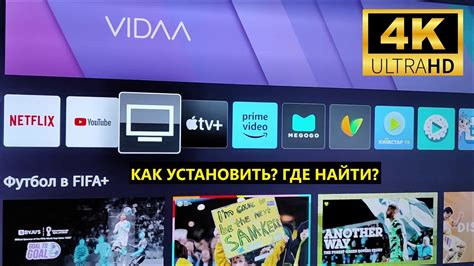 Установка приложения YouTube на Smart TV