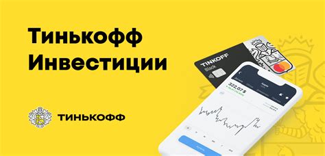 Установка приложения tbank от Тинькофф - инструкция 2021