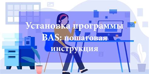 Установка программы: пошаговая инструкция для новичков