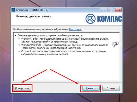 Установка программы Компас 19 на компьютер