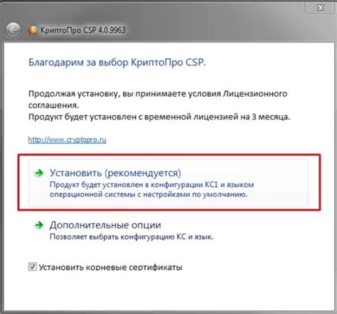 Установка программы КриптоПро