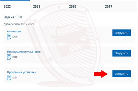 Установка программы декларация 2022