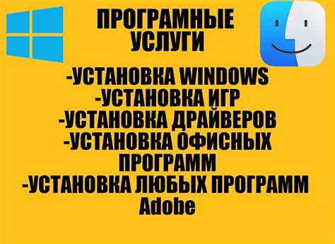 Установка программы на компьютеры