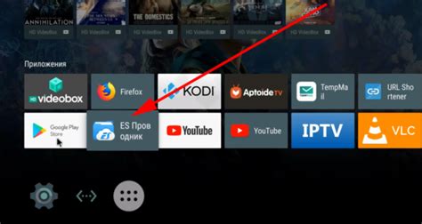 Установка программы на Android TV