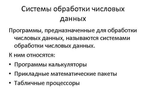 Установка программы обработки данных ББШВ