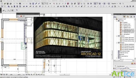 Установка программы ArchiCAD