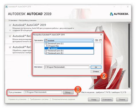 Установка программы AutoCAD