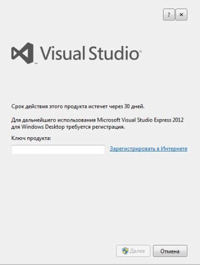 Установка программы Visual Studio