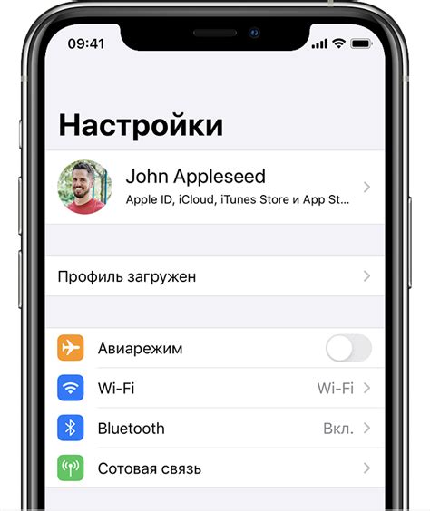 Установка профиля Теле2 на iPhone 14