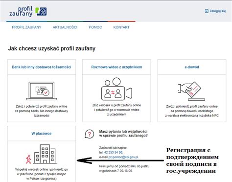 Установка профиля доверенного оператора