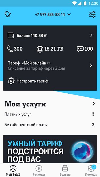 Установка профиля оператора Теле2 на iPhone