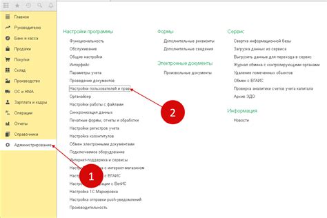 Установка рабочей даты в 1С 8.3 Бухгалтерия 3.0