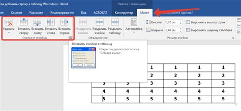 Установка размеров таблицы в MS Word