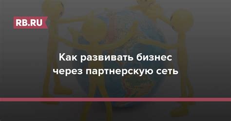 Установка разных цен через партнерскую сеть