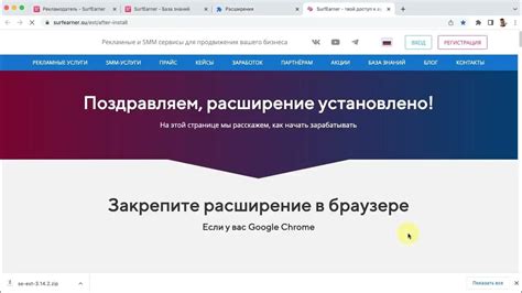 Установка расширения в браузер