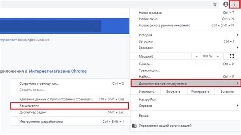 Установка расширения в Chrome Store